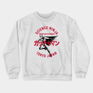 Gatchaman Battle of the Planets - Japanese text 2.0 Crewneck Sweatshirt